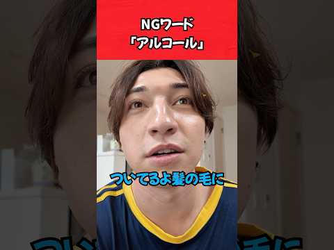 日本語でNGワードゲームしてみた #ニシコリ