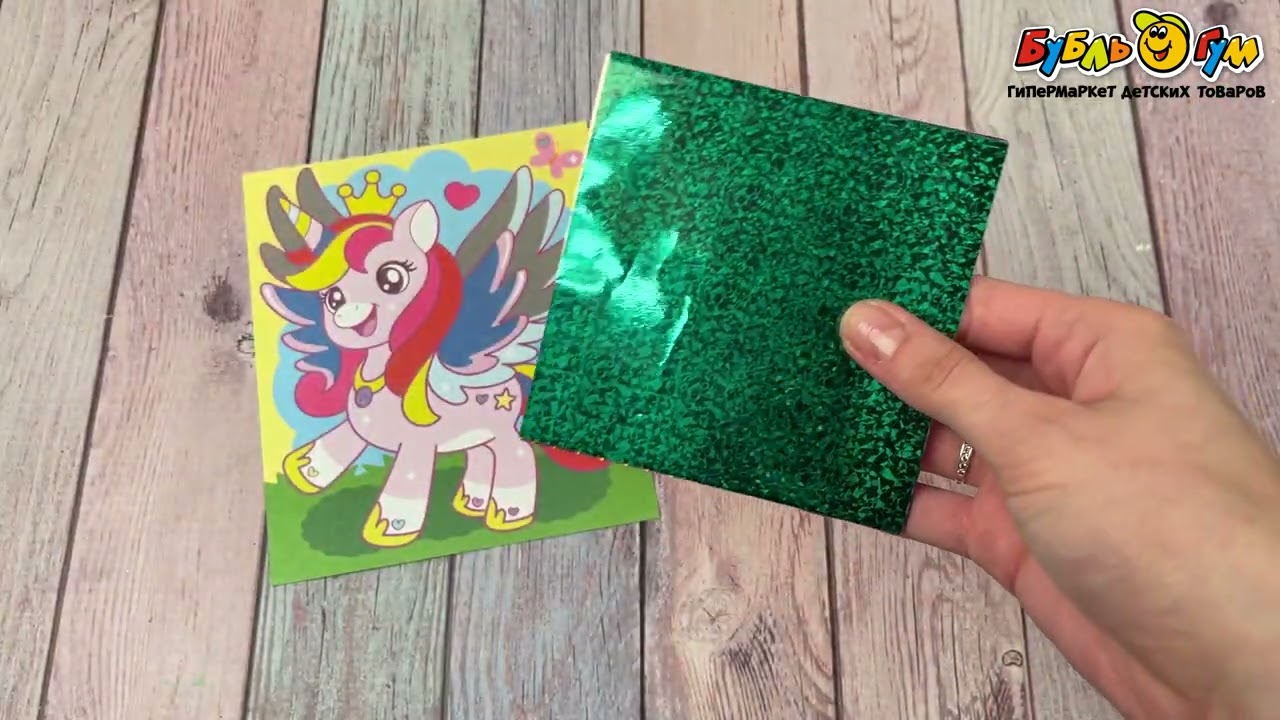 Набор для творчества Десятое королевство Единорог аппликация фольгой  - видео Набор для творчества Десятое королевство Единорог аппликация фольгой  - видео