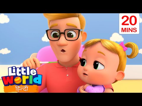 नीना और निको बीमार है | Little World | Nursery Ryhmes For Kids | Little World In Hindi