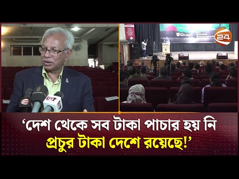 সিলেটে সংস্কার, জাতীয় ঐক্য ও ভাবনা শীর্ষক নাগরিক সংলাপ অনুষ্ঠিত | Sylhet News | Channel 24