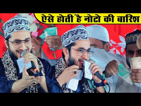 Ziya Yazdani ने ऐसी Naat Sharif पढ़ी लोग दीवाने होगए | Ziya Yazdani Naat | Shivharwa Itwa U.P