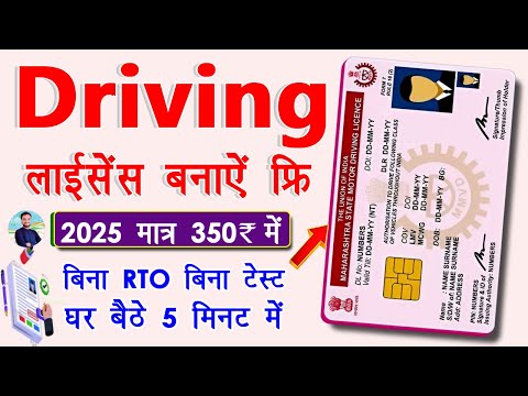 [2025] Free Driving Licence Apply Online Without RTO - driving licence online kaise banae