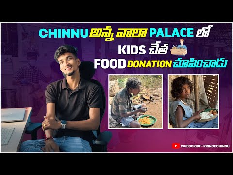 CHINNU అన్న వాల PALACE లో KIDS చేత FOOD DONATION చేపించాడు // @princechinnu01