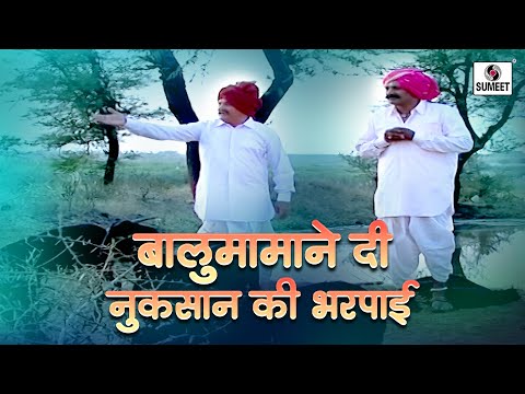 मामाने दी नुकसान की भरपाई - Sant Balumama Katha | Sumeet Bhakti india #bhakti #hindi