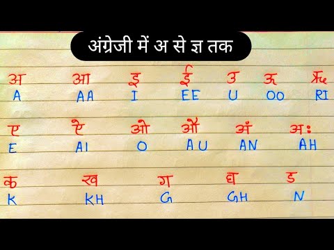 chota a bada aa | English ke chota bada | chota bada angreji ke | anar aam batao