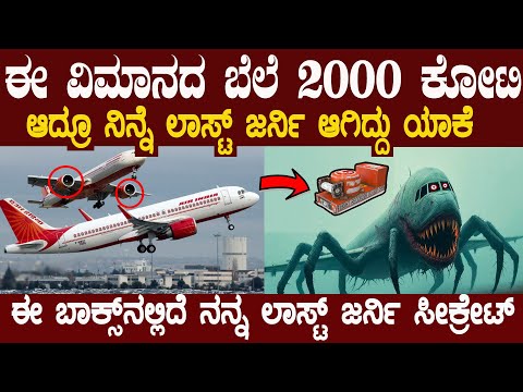 ಲಾಸ್ಟ್ ಮೂವತ್ತು ಸೆಕೆಂಡ್  ಕೊನೆಯ ಜರ್ನಿಯಲ್ಲಿ ಏನೆಲ್ಲ ಆಗಿ ಹೋಗುತ್ತೆ ಗೊತ್ತಾ The Last journey