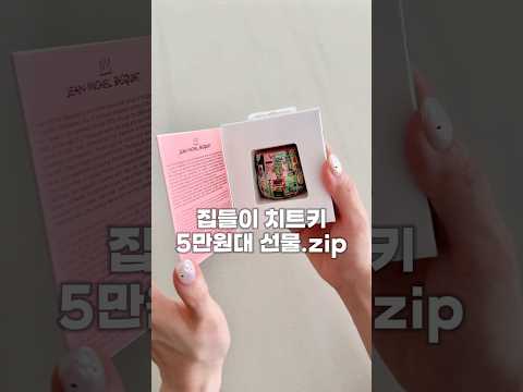 집주인들한테 극찬받은 5만원대 집들이 선물!