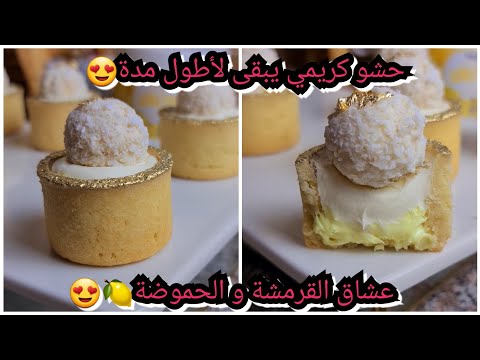 #اكسبلور لقاطو لي هبلو عليه زبوناتي😍بكريمة🍋زاكيه تبقى لأطول مدة❌️مقرمشة ومنعشة تبرد لقلب🤤مع سعر لحبة