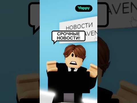 В БРУКХЕЙВЕНЕ 😳 ПОЯВИЛСЯ ПРЕСТУПНИК 👮‍♂️ #roblox #роблокс #керончик