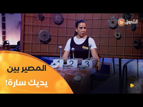 الكرة راهي في ملعبك يا #سارة_برتيمة ⚽️ نتي لي تأهليهم للنهائي ولا تبعتيهم يعومو ويروحو للدار 🤣🏊‍♀️