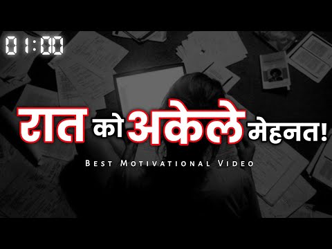 🔥Exam की हद पर तैयारी करो | Exam Time Powerful Motivational Video | Study Motivation