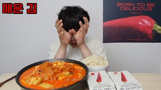 이젠 김마저 맵네요 매운 김과 실비김치찌개