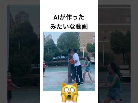 AIが作ったみたいな動画