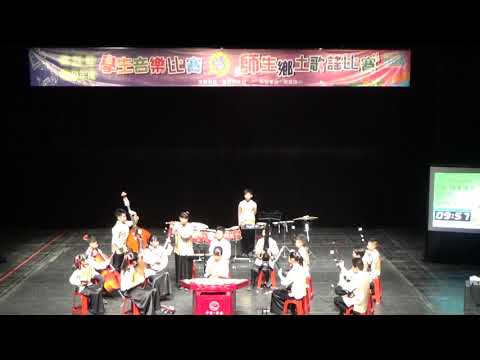 108學年學生音樂比賽絲竹樂團表演 pic