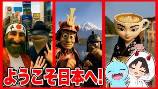 ブレインロットたちが日本旅行にきた結果がやばすぎた・・・【 トゥントゥントゥンサフール /T ung Tung Tung Sahur 】【 ブレインロット 】