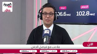 ملاعب | النصر والبداية المثالية .. ودور الثمانية في كأس الملك