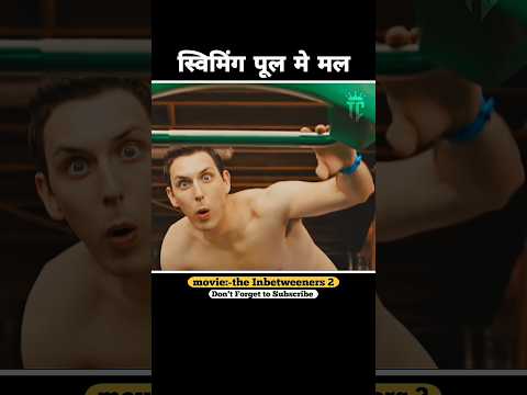 स्विमिंग पूल मे नहाने से पहले ये देख लो?#swimming