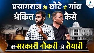 From Village to Government Job: Ankit’s Story | अंकित ने कैसे की सरकारी नौकरी की तैयारी
