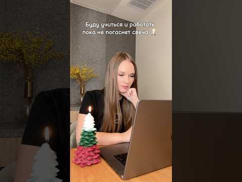 Подпишитесь любимые!❤️Будем вместе работать продуктивно😅😉
