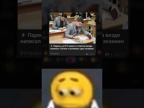 Успешно сдал ЕГЭ #мем