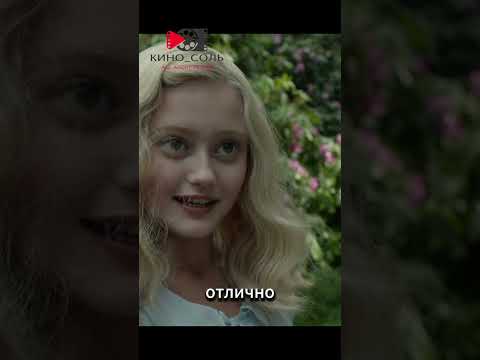 необычный дом мисс Перегри #кино #фильм