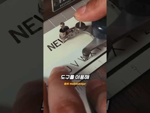 컴퓨터 없던 시절, 이렇게 글씨 썼습니다