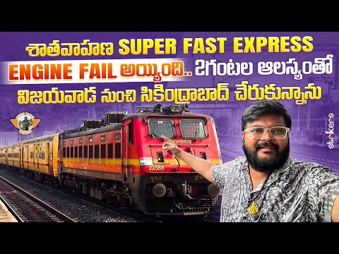 Satavahana Superfast Intercity Express || Vijayawada to Secunderabad Train|| Telugu Travel Vlogger