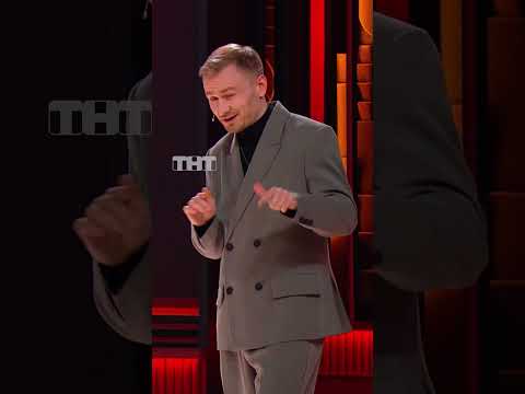 Псевдоним Клавы Коки 😍 #тнт #камеди #камедиклаб #comedyclub #КлаваКока #псевдоним #Синяков