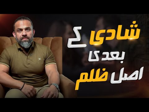 The Silent Struggle After Marriage: Rising Infertility & Society's Harsh Judgments | Dr Waseem