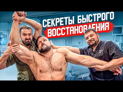 ТОП 5 СПОСОБОВ ВОССТАНОВЛЕНИЯ ПОСЛЕ ТРАВМ!