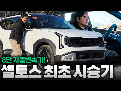 "이건 진짜 예상 밖이다..!!" 셀토스 풀체인지 가솔린 직접 타봤더니 할말을 잃었습니다