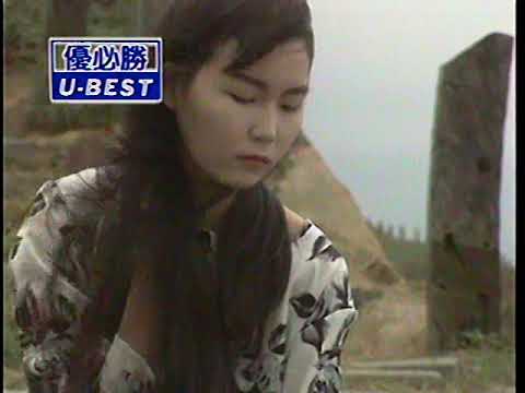 風淒淒意綿綿 （優必勝）