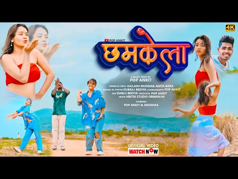 Chhodi chhamkela new nagpuri song 2023 singer  kailash Munda Anita bada pop ankit