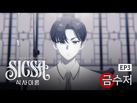 [식사이론/EP3] 우리나라 대기업 재벌 3세는 뭘 먹고 살까?🥄