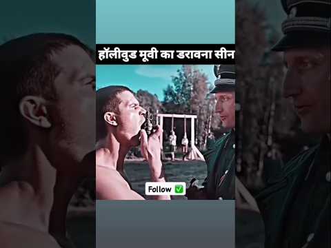 साउथ मूवी का डरावना सीन