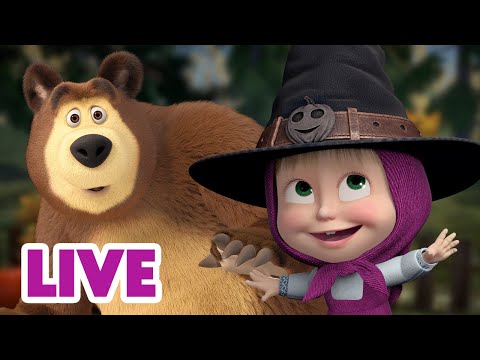 🔴 EN DIRECT 🐻👱🏻‍♀️ Masha et Miсhka ✨Tournants et rebondissements 🙃👆 Masha and the Bear