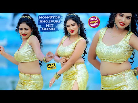 भोजपुरी में तहलका मचा दिया 2024 आर्केस्ट्रा || #VIDEO_SONG_2024 || Bhojpuri Non Stop Video