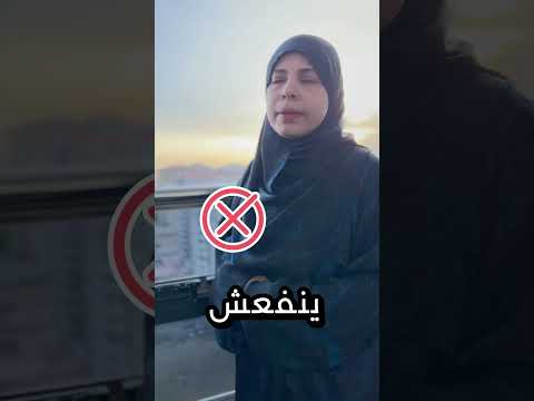 الاتيكيت الإسلامي للوقوف في البلكونةوالشباك 🪟