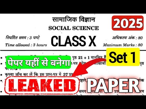 Paper Leaked ! Social Science Paper Out ! | class 10 All Sets | Board Exam 2025