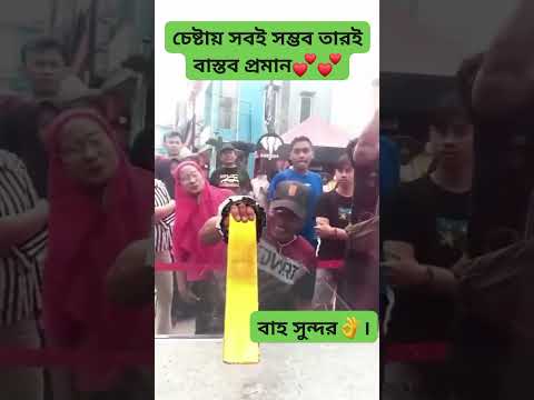 চেষ্টা করলে সফল হবেন #new_gojol_2024 #gojol #গজল #banglagojol #islamicstatus #viralgojol #shortvideo
