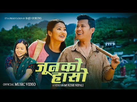 Joonko Haso - Raju Gurung & Deepika Bayambu Magar Ft. Rina Gurung | New Nepali Song 2082