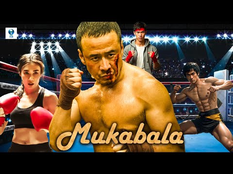 मुकाबला (Mukabala) - Free Hollywood Hindi Movie | बेस्ट एक्शन थ्रिलर मूवी हिंदी में | Kun Yang