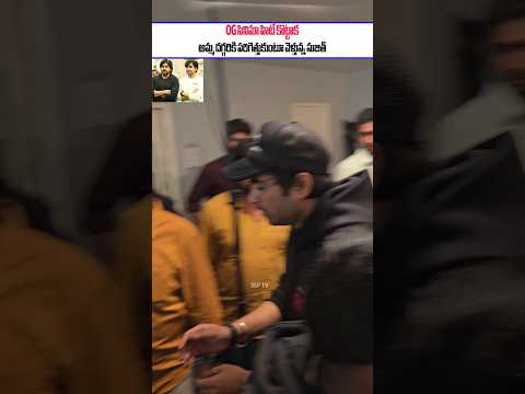 Sujeeth Emotional Visuals With Mother | OG | SSPTV