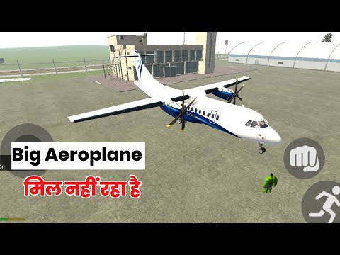 Big Aeroplane Not Showing | Indian Bike Driving 3D Main Big Aeroplane Kaha Hai