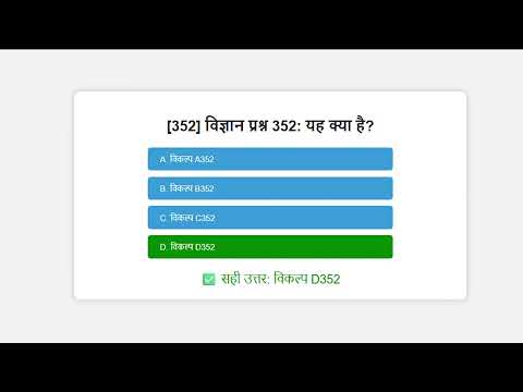 100 Science GK | विज्ञान सामान्य ज्ञान हिंदी में | MCQ Questions Hindi | Quiz Part 4