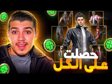 حرقت حدث التوكن الأخضر الناذر !! في آخر يوم له🫣