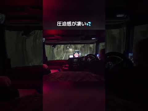 #トラック旅 #トラック運転手 #車載動画