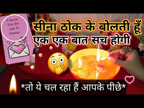 FINALLY!😨🥵 NO CONTACT वाले ज़रूर देखना🤍 APKE PEETH PICHE KA SACH💥