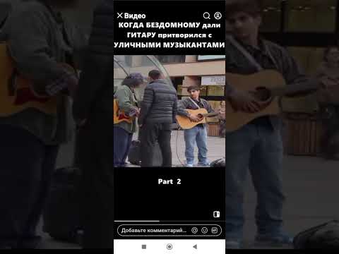 🎸Талант,смотрите до конца🎸