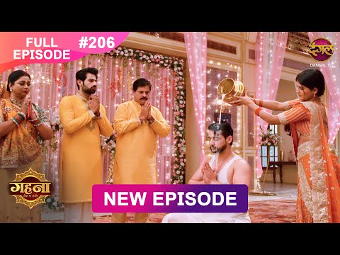 Gehna Zevar Ya Zanjeer | New Full Episode 206 | 20 Feb 2025 | #NewEpisode | Dangal TV